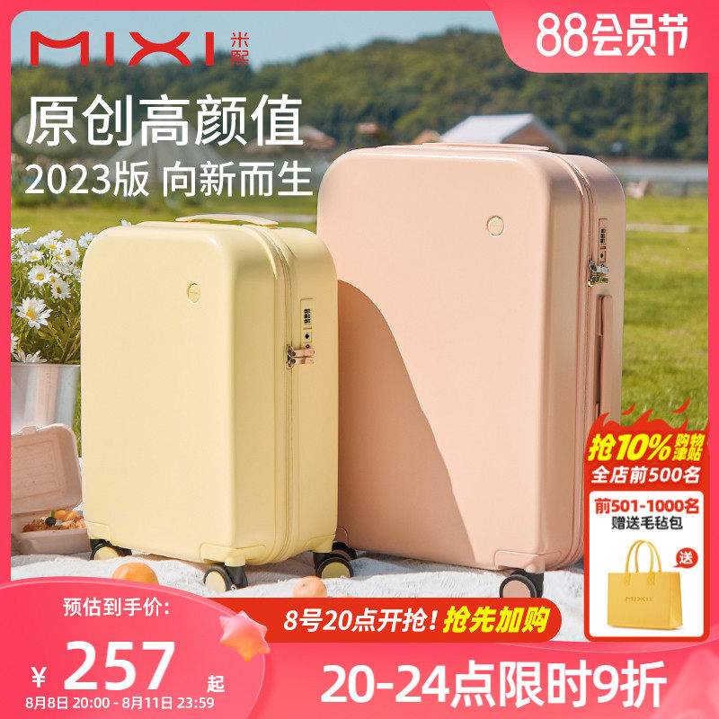 米熙高颜值拉杆行李箱女20寸登机密码箱26大容量学生旅行箱子男24