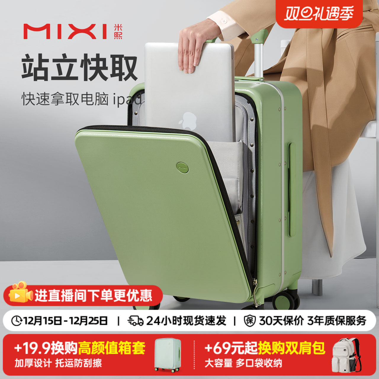 米熙侧开前开盖铝框行李箱女20寸