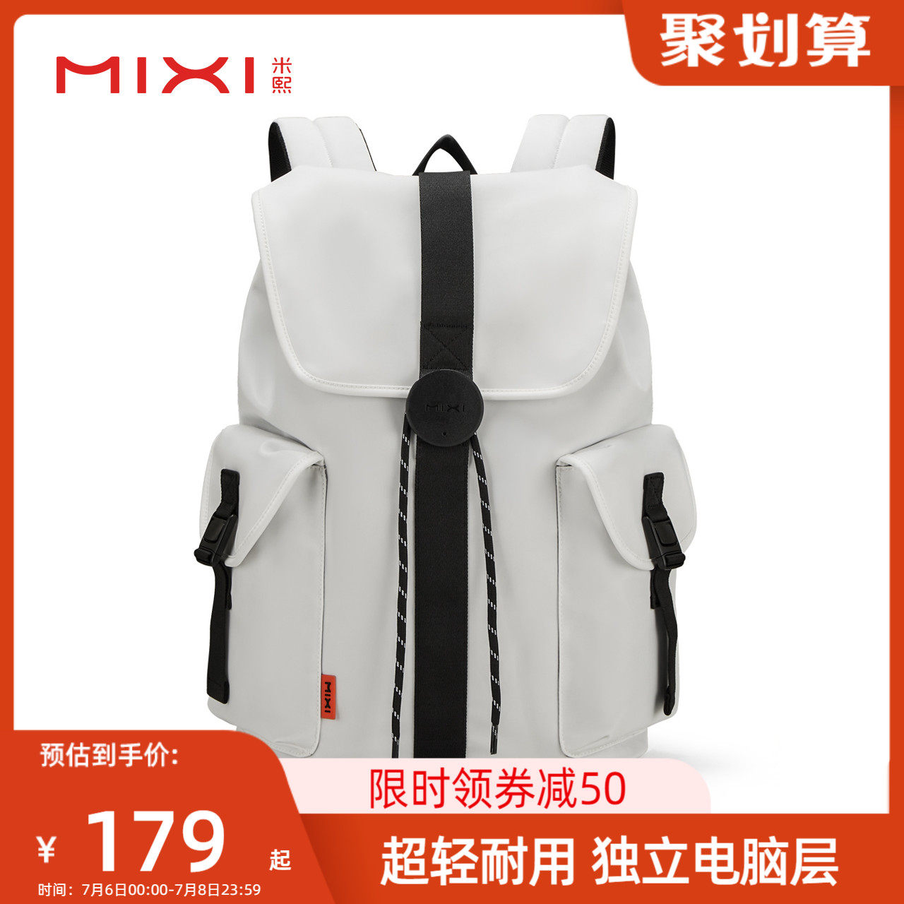 米熙2023新款书包男大学生运动旅行小背包男士双肩包侧开电脑包女