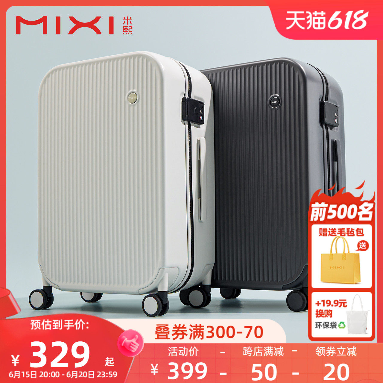 米熙24寸行李箱女学生小型登机箱20日系网红密码拉杆旅行箱子男26