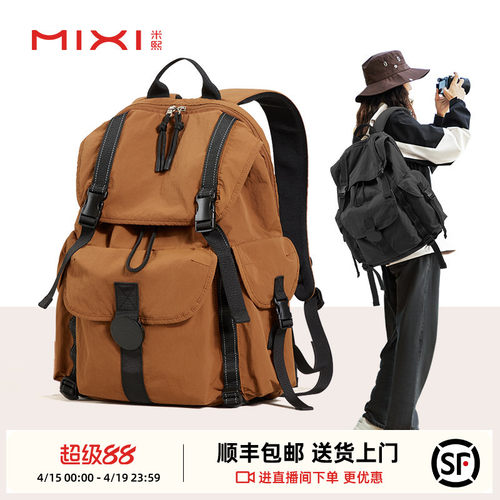 米熙轻便大容量防水双肩包电脑包