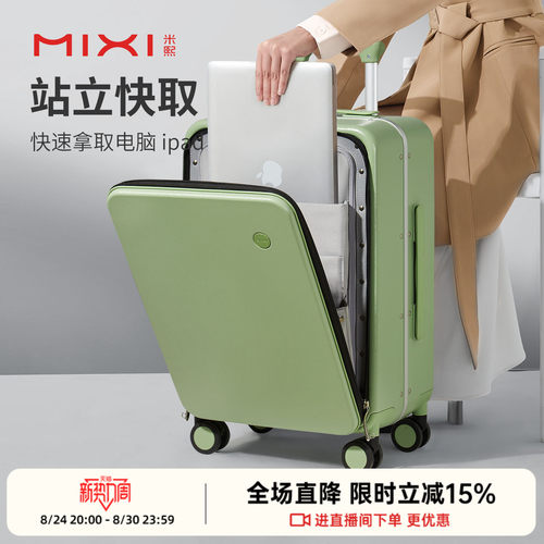 米熙侧开前开盖铝框行李箱女20寸