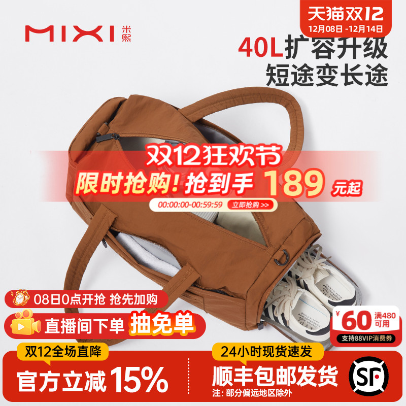 米熙大容量防水运动健身包行李包