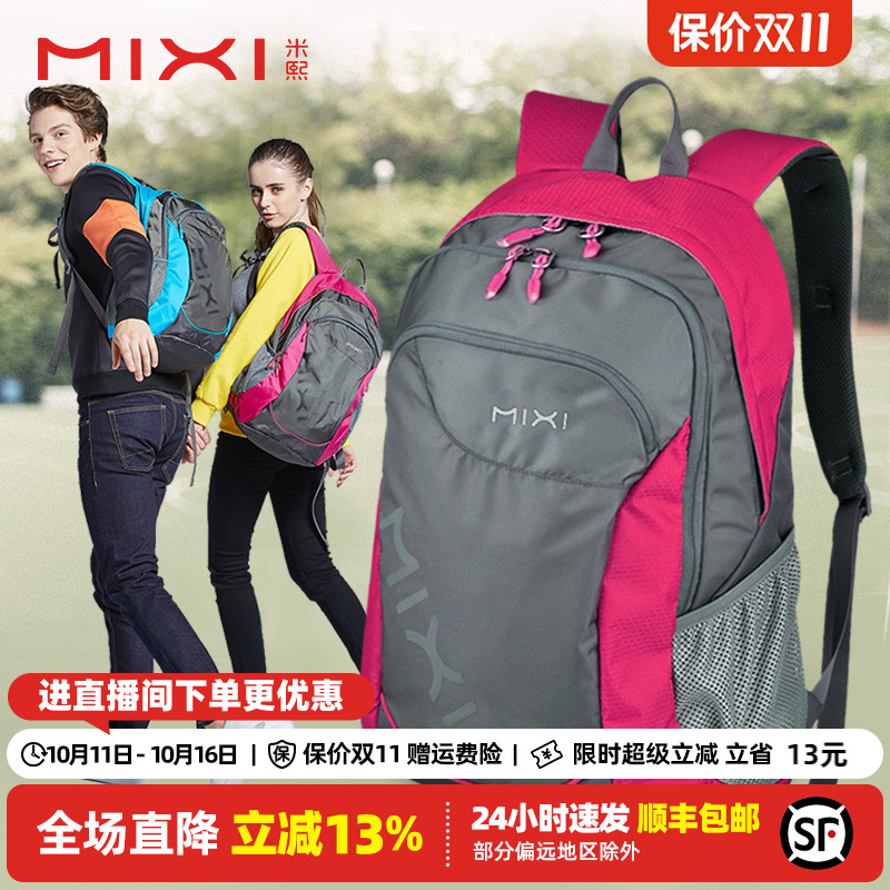 米熙休闲运动背包双肩包女书包中学生男时尚大容量轻便旅游旅行包