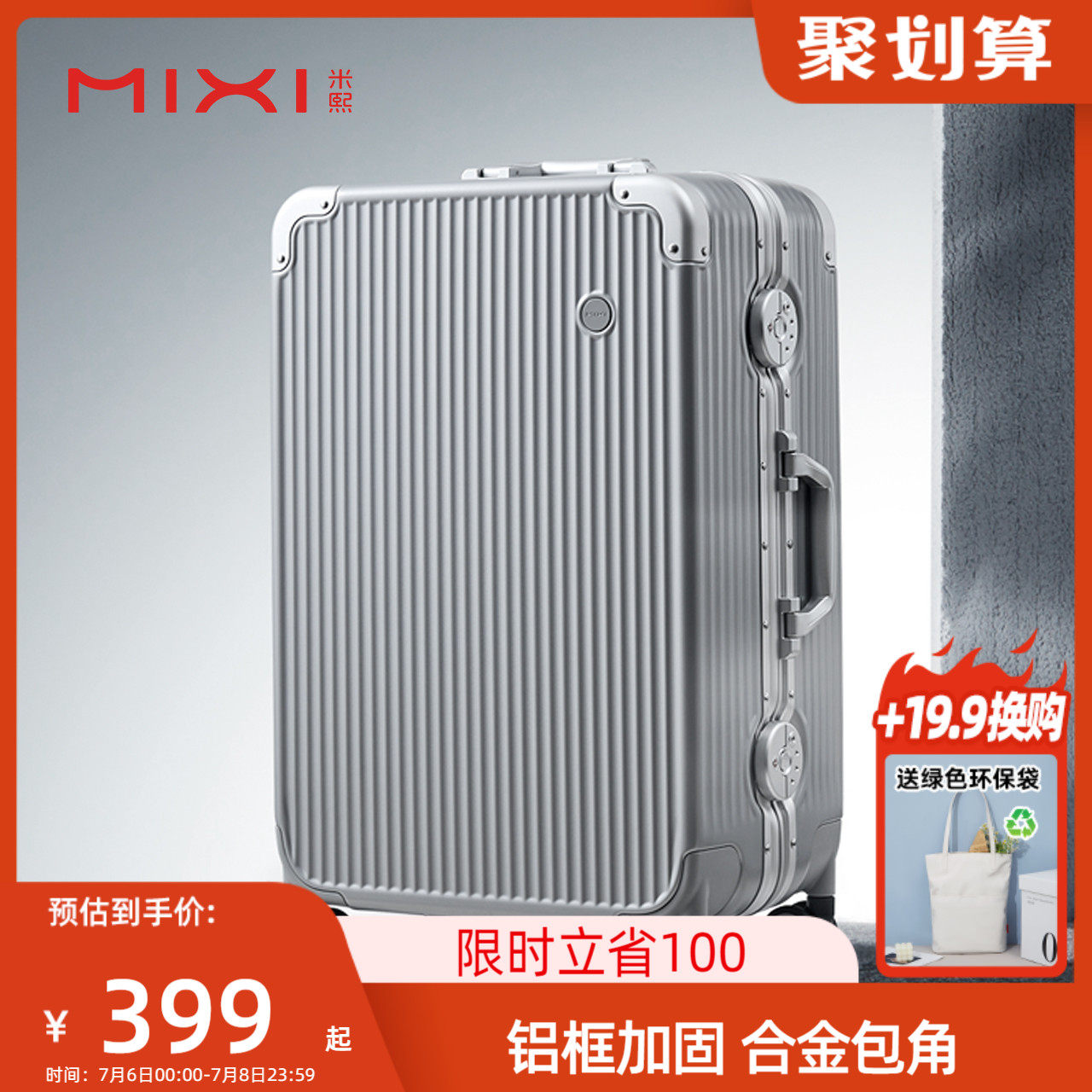 米熙新款铝框行李箱女大容量24寸旅行密码箱万向轮皮箱拉杆箱男20