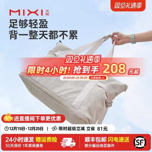 米熙可折叠大容量行李袋2025新款