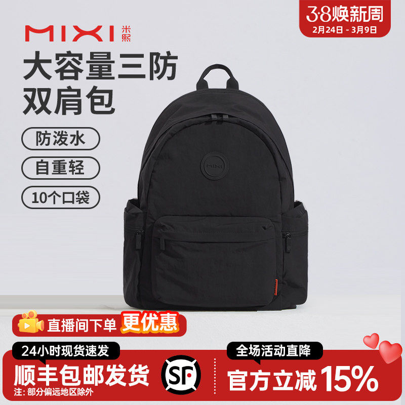 米熙新款户外大容量双肩包女徒步登山旅行背包轻便防水电脑书包男