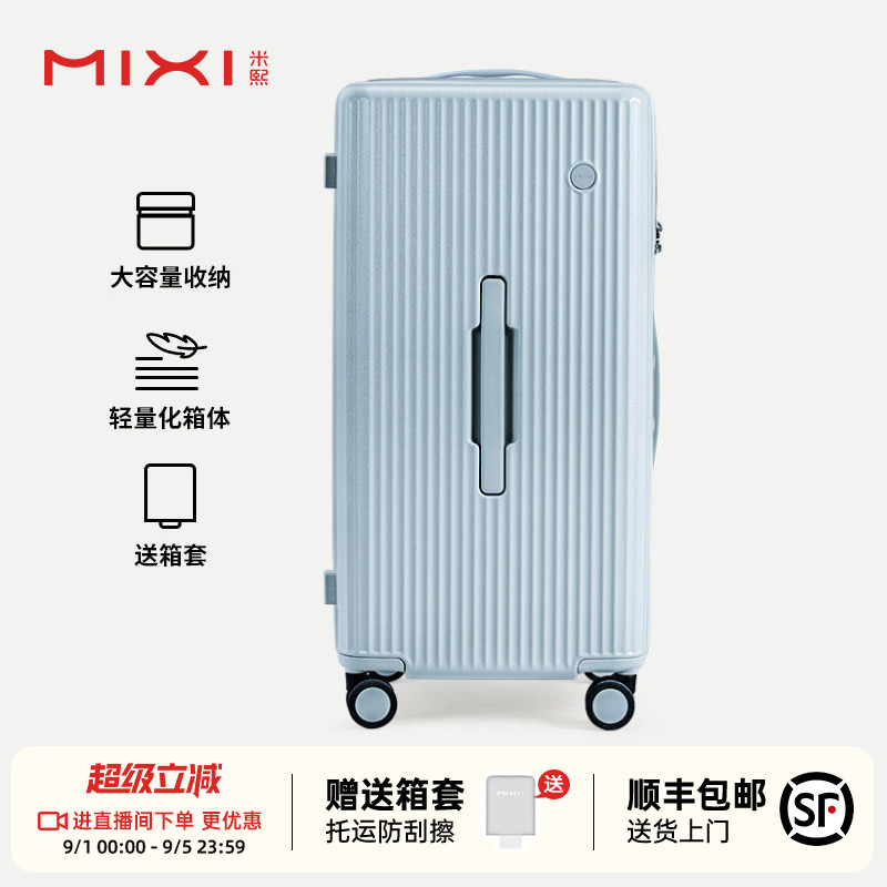 米熙新款大容量TRUNK行李箱图片