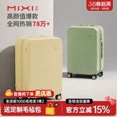 米熙高颜值拉杆行李箱女20寸登机密码 箱26大容量学生旅行箱子男24