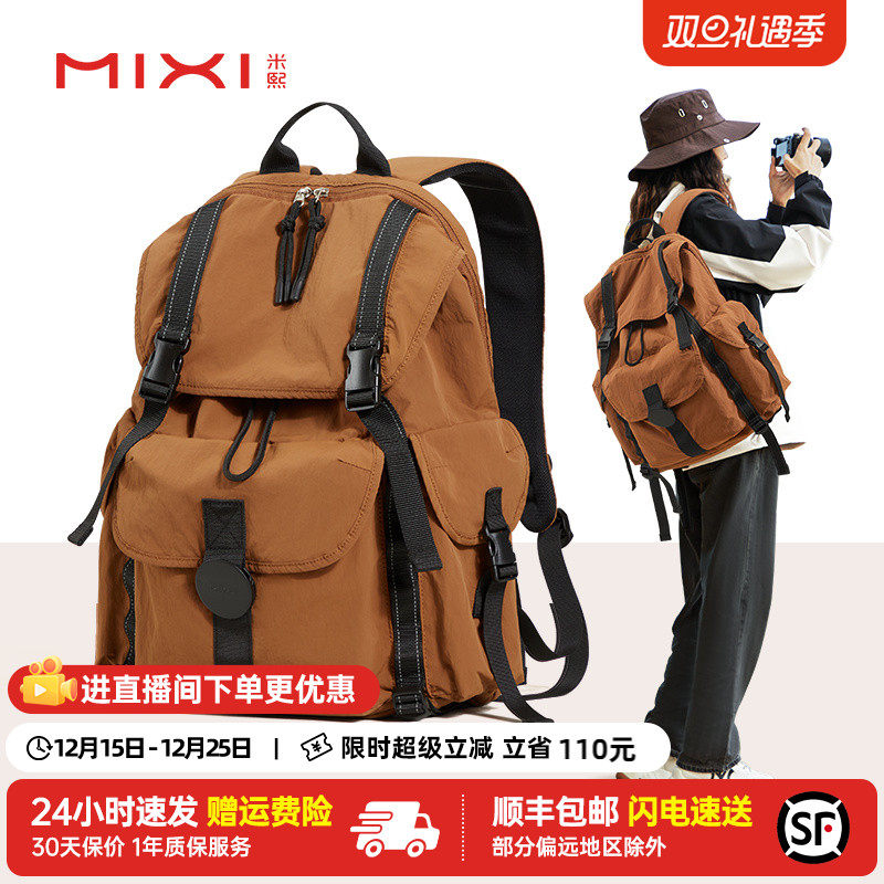 米熙新款户外大容量防水轻便双肩包女旅行登山电脑背包男学生书包