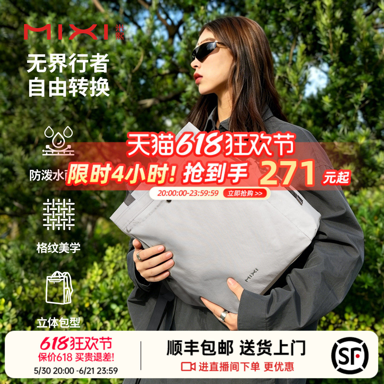 米熙2026新款轻便双肩包女旅游防水户外旅行小背包大容量电脑书包