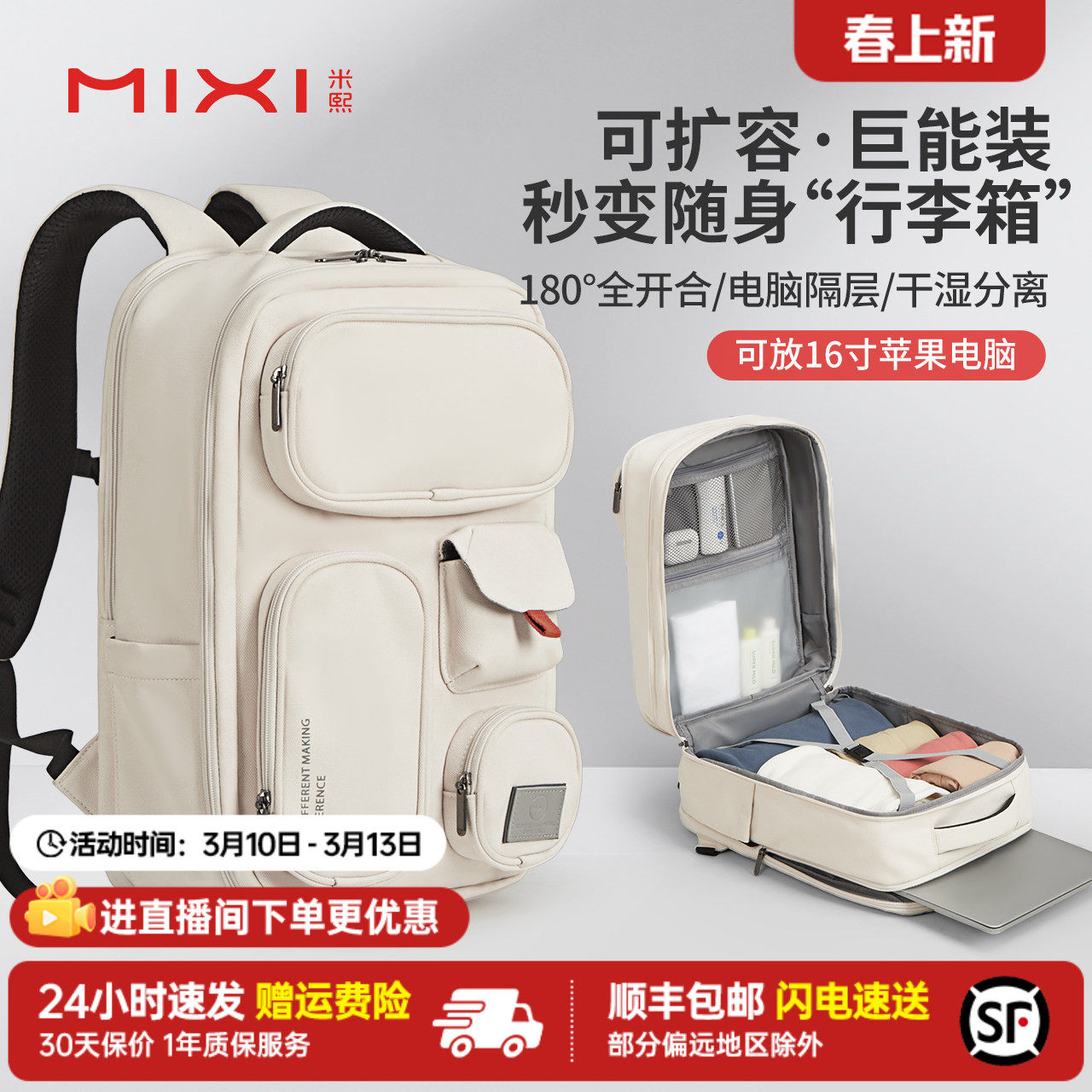 米熙旅行背包双肩包女2026新款户外电脑包男生大容量短途出差轻便