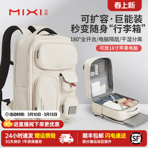 米熙旅行背包双肩包女2026新款户外电脑包男生大容量短途出差轻便