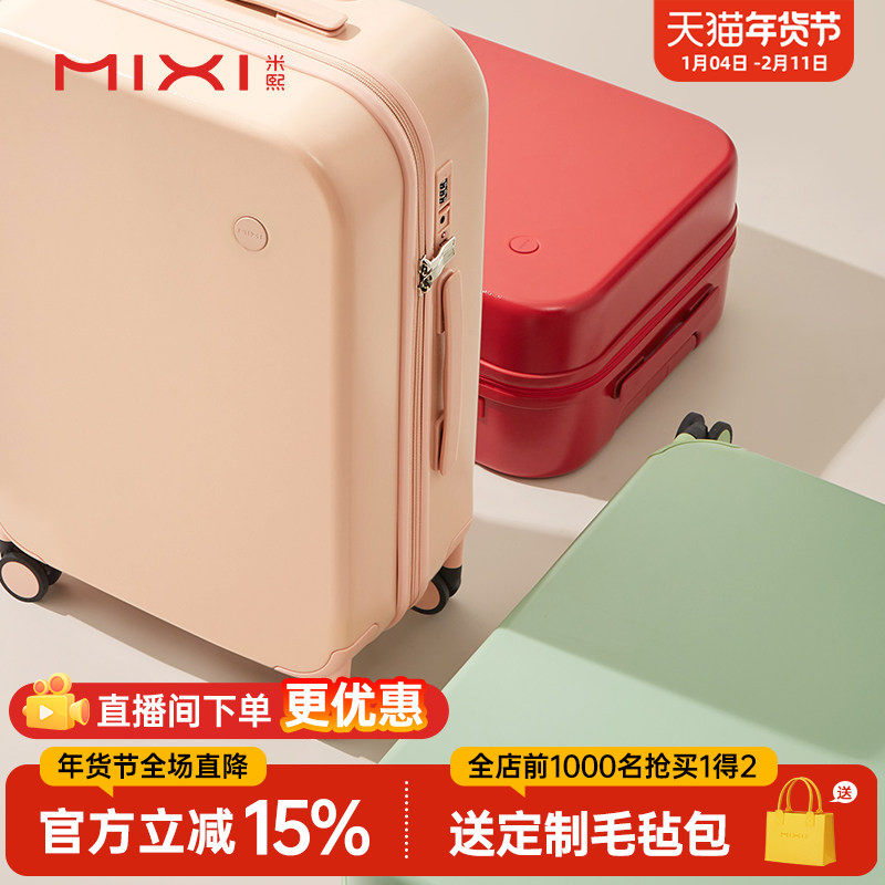 米熙2025新款行李箱女20寸大容量旅行箱男学生24拉杆密码皮箱子26