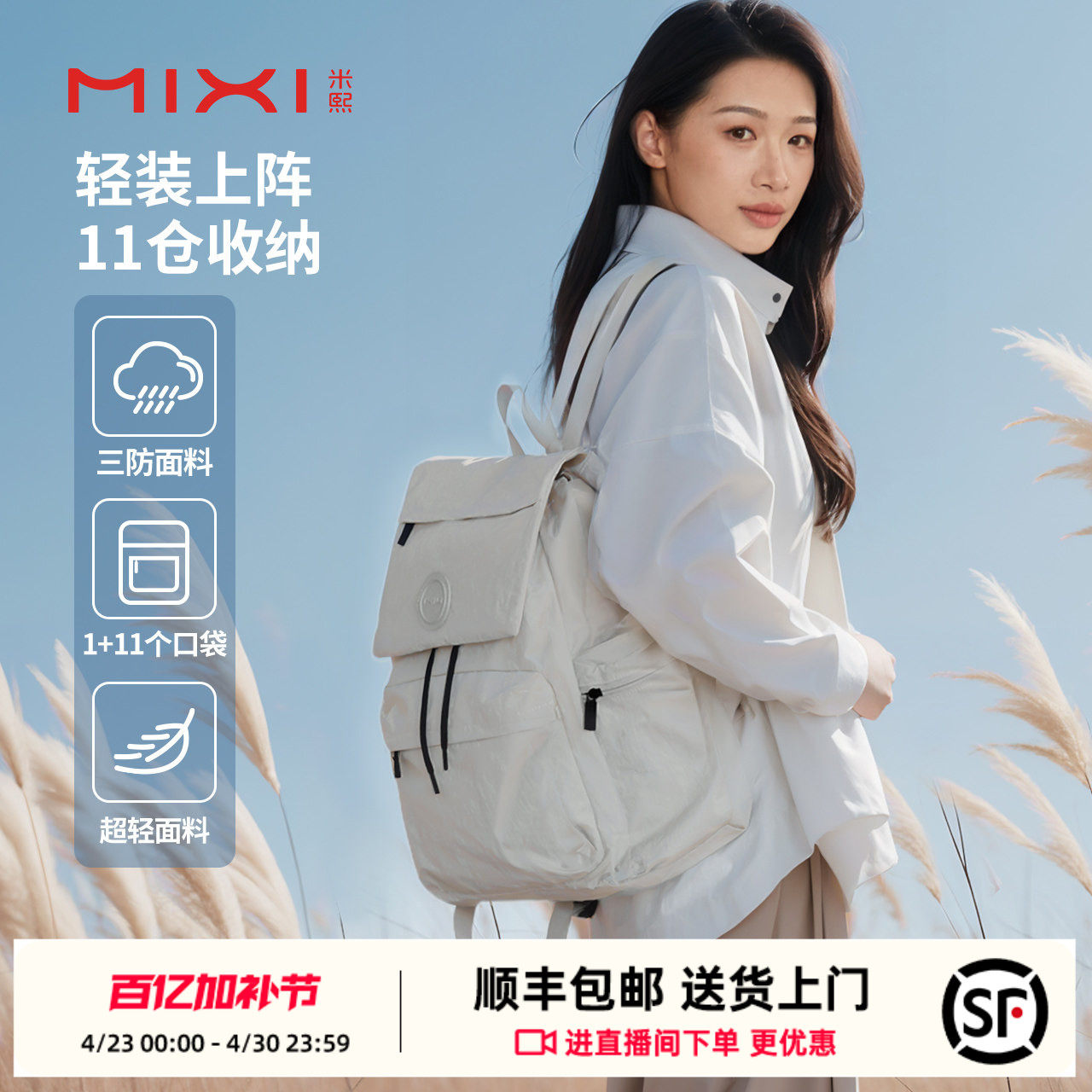 米熙2026新款户外旅行双肩包女旅游轻便防水小背包大容量通勤书包