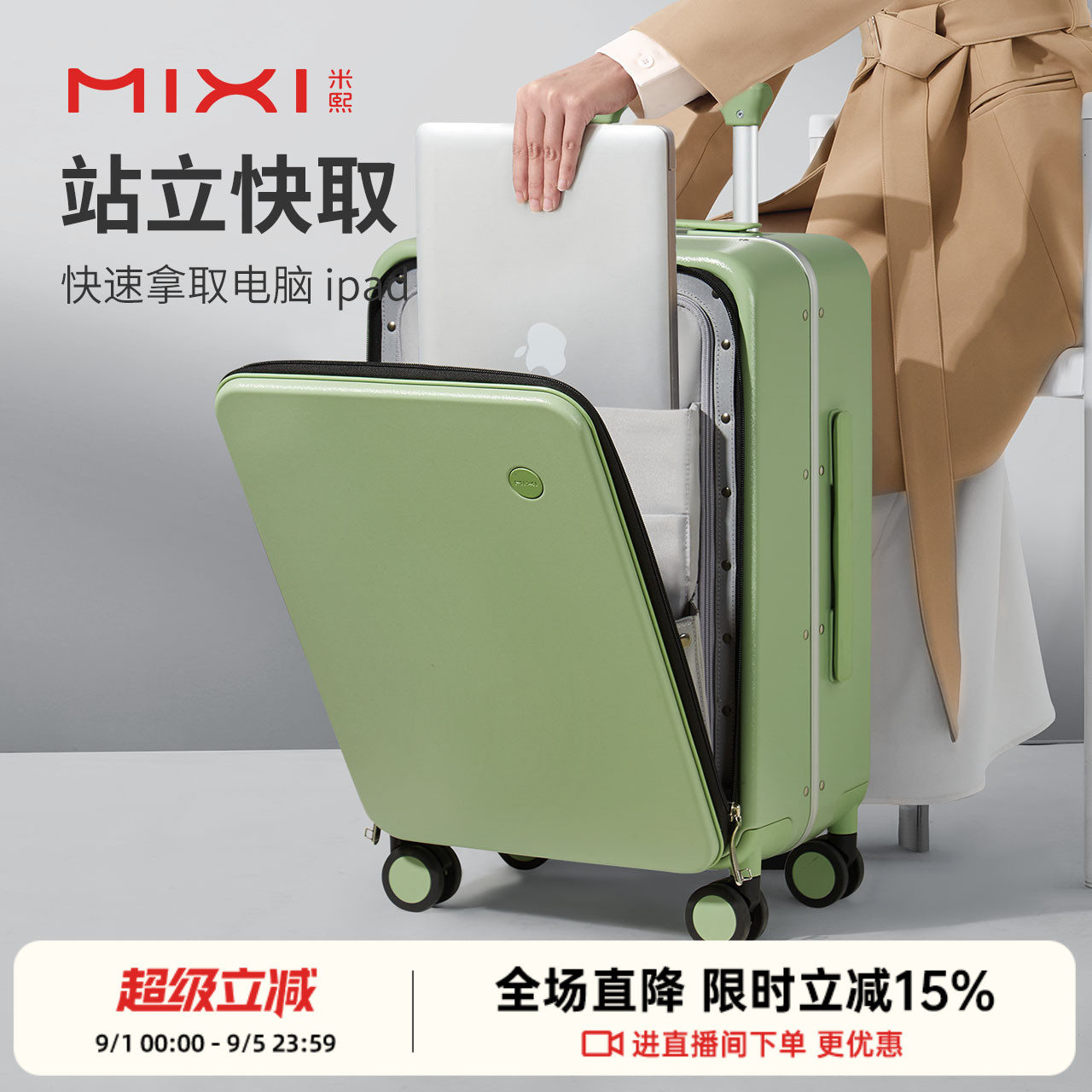 米熙侧开前开盖铝框行李箱女20寸图片