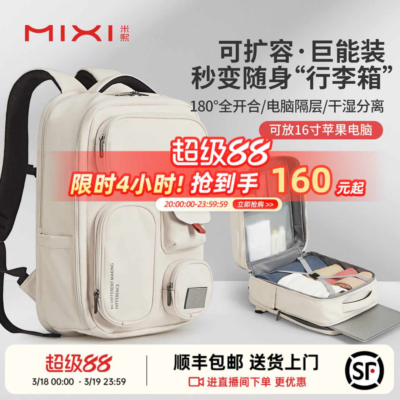 米熙旅行背包双肩包女2026新款户外电脑包男生大容量短途出差轻便