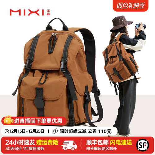 米熙轻便大容量防水双肩包电脑包