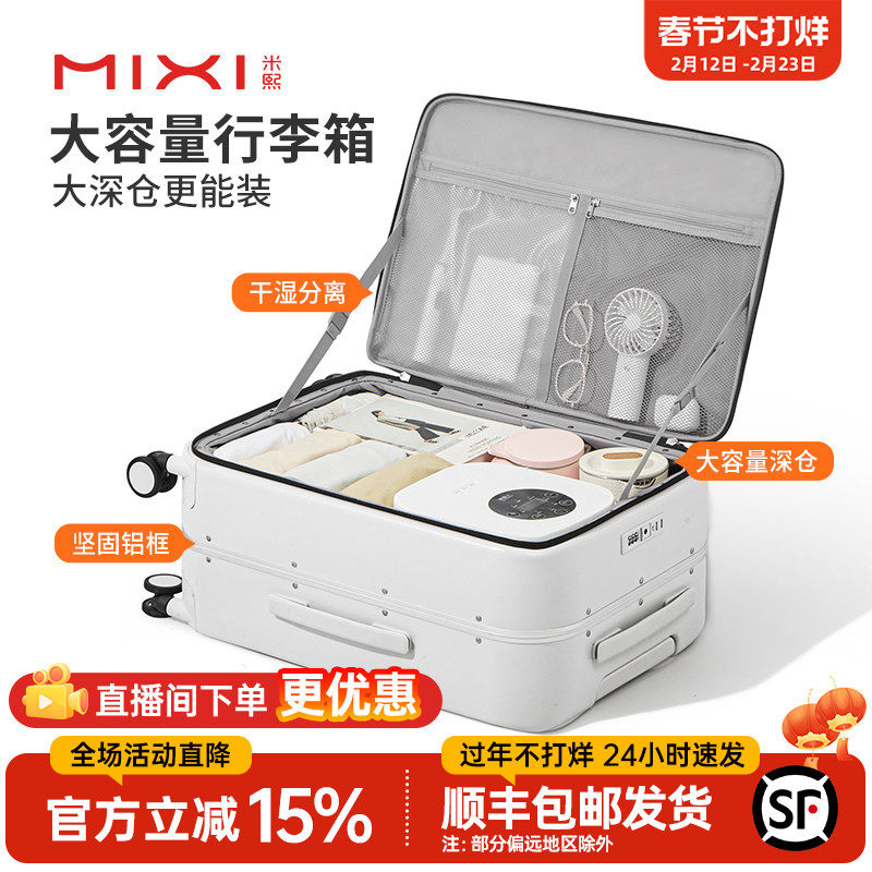 米熙新款铝框侧开盖行李箱女大容量20寸登机箱前开旅行拉杆箱男24