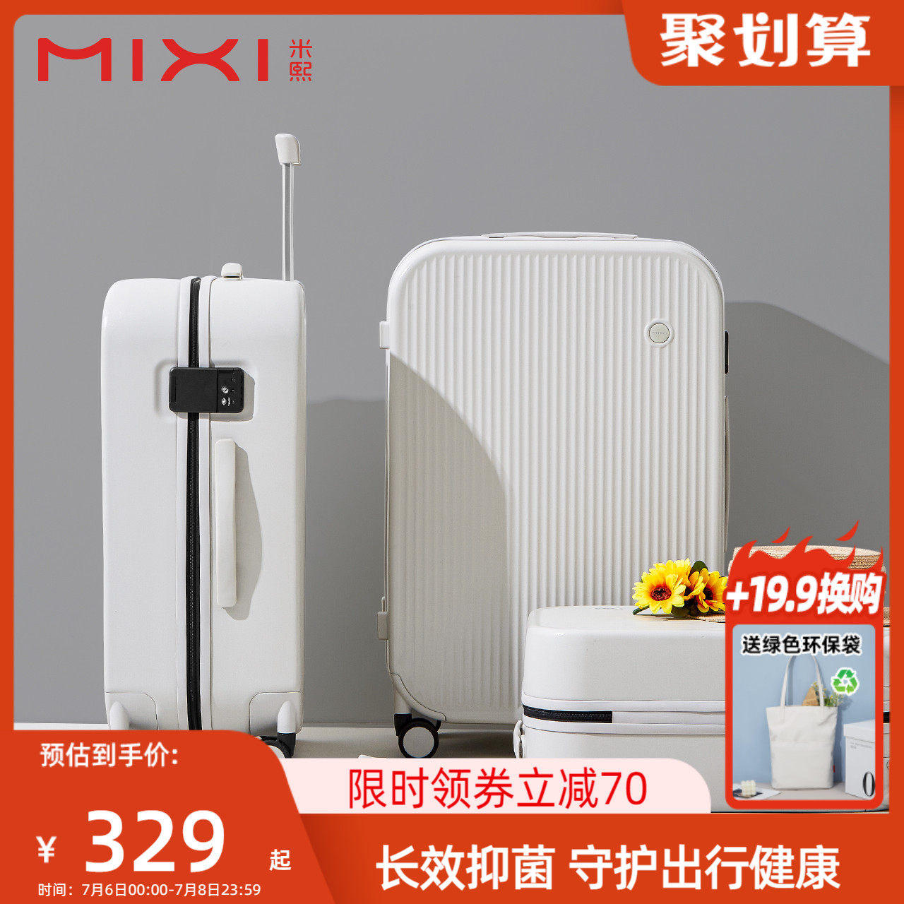 米熙行李箱女大容量20旅行拉杆箱皮箱24万向轮耐用密码箱子男26寸