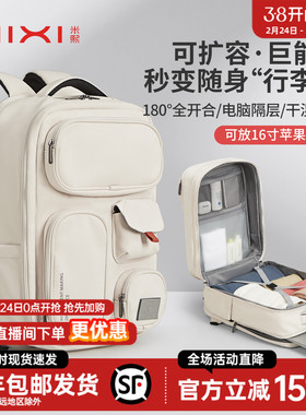 米熙旅行背包双肩包女2026新款户外电脑包男生大容量短途出差轻便