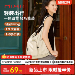 米熙2025新款多功能单肩包女旅游轻便大容量斜挎包短途旅行背包男