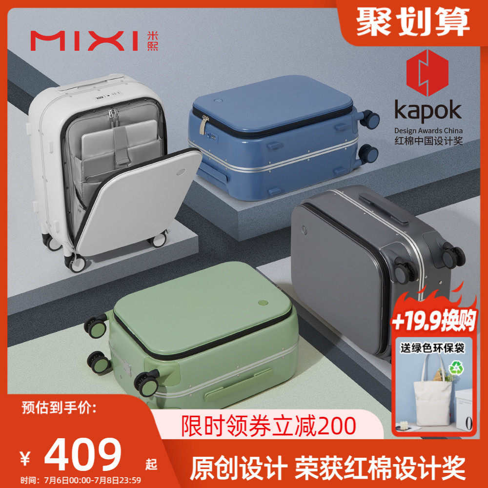 米熙铝框前开口行李箱女20寸登机拉杆箱18轻便耐用侧开旅行箱男24