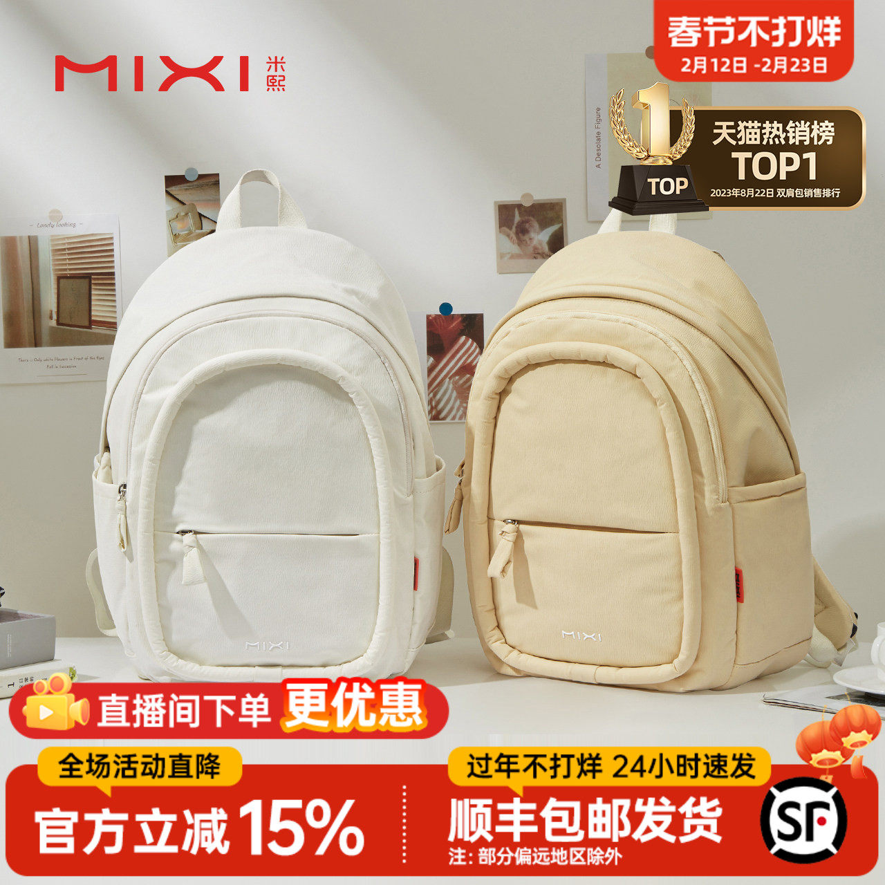 米熙双肩包2025新款女生大学生书包大容量电脑包运动旅行背包男