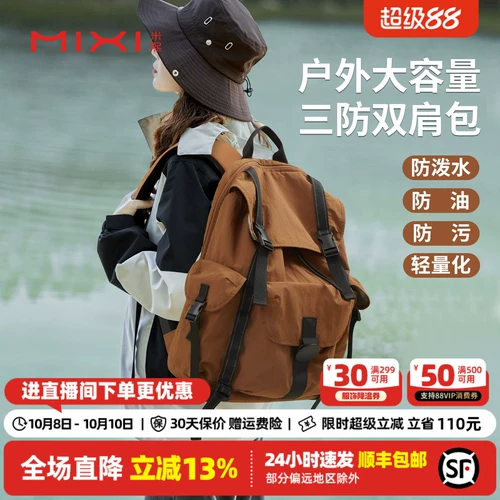 米熙 Дорожная вместительная и большая водонепроницаемая сумка через плечо для путешествий, альпинистский ноутбук, школьный рюкзак для школьников