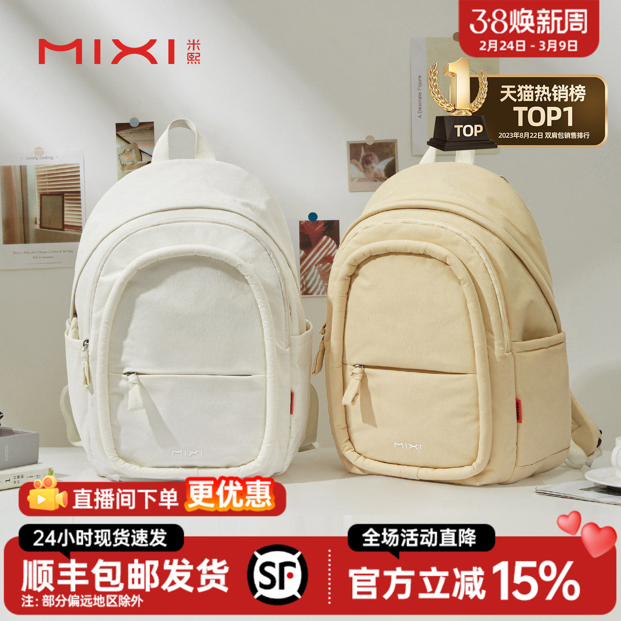 米熙双肩包2025新款女生大学生书包大容量电脑包运动旅行背包男