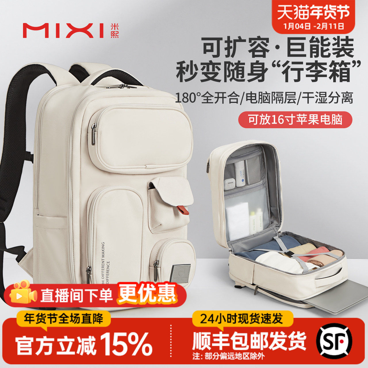 米熙旅行背包双肩包女2025新款户外电脑包男生大容量短途出差轻便