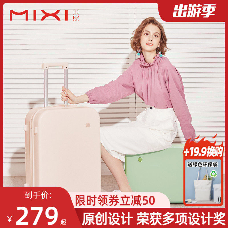 米熙24寸拉杆行李箱女小型学生万向轮密码箱20寸轻便登机旅行箱子