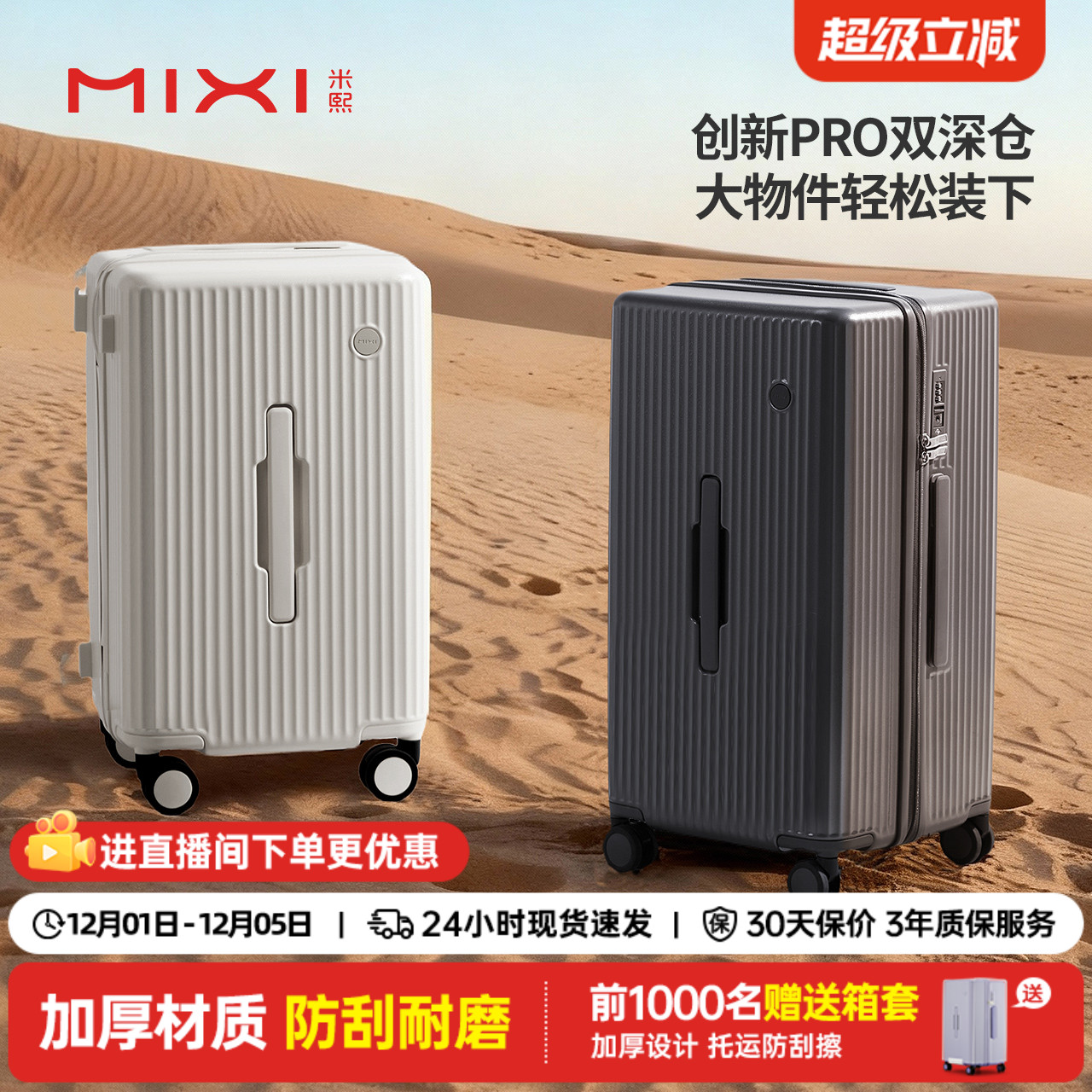 米熙新款大容量TRUNK行李箱