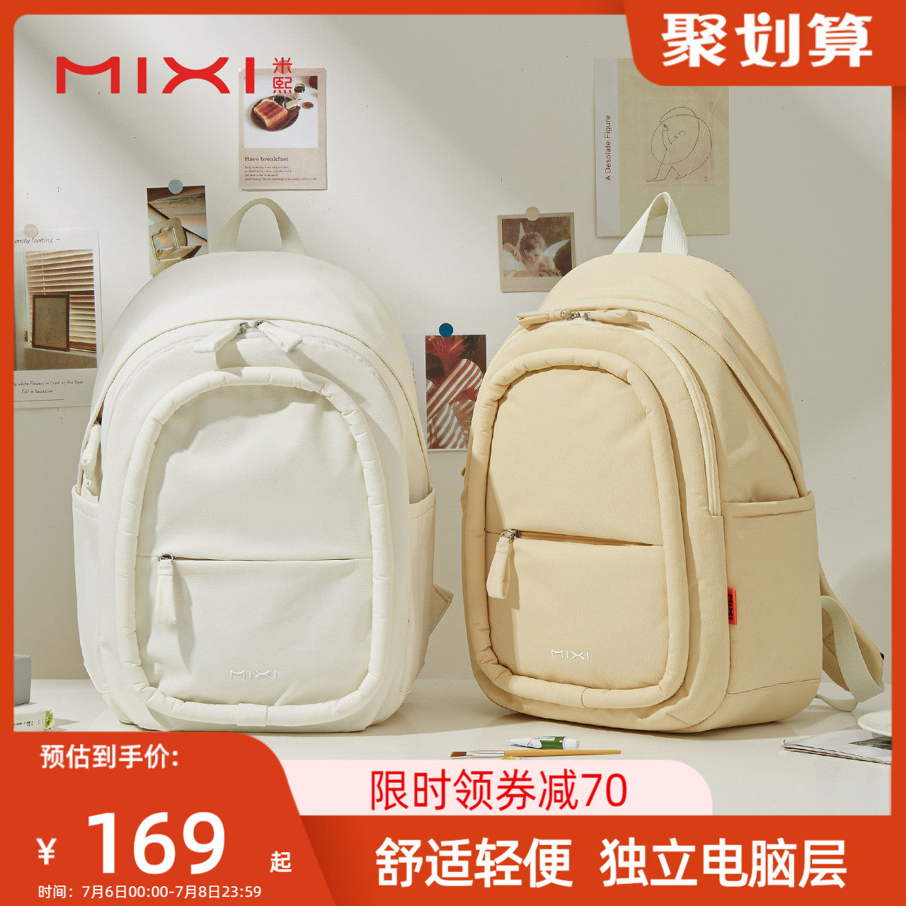 米熙双肩包2023新款女生大学生书包大容量电脑包运动旅行背包男