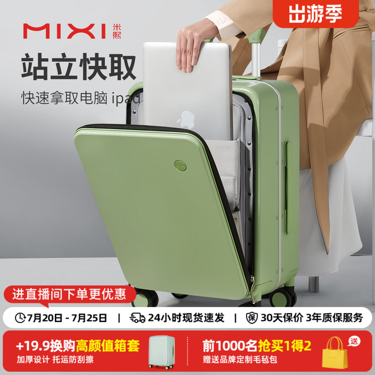 米熙侧开前开盖铝框行李箱女20寸