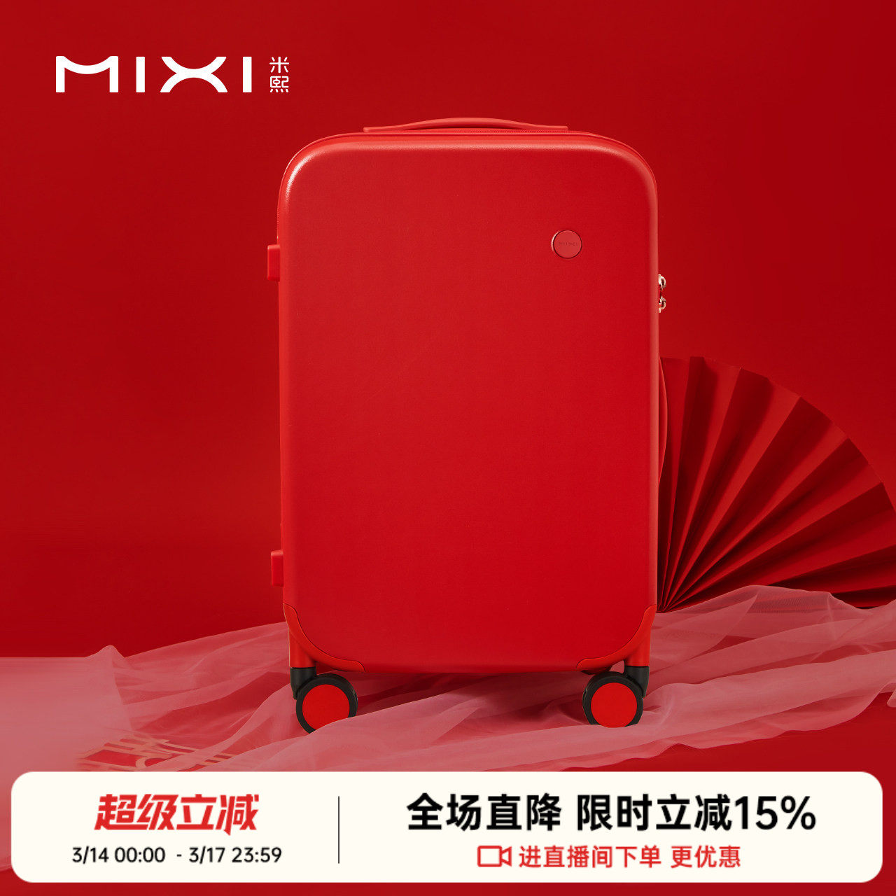 米熙高颜值20寸行李箱女结婚陪嫁红色箱24密码登机旅行箱子皮箱男