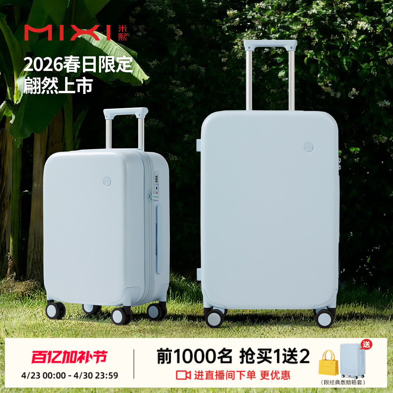 【2026新款】米熙大容量行李箱女24寸结实耐用旅行箱密码拉杆箱男