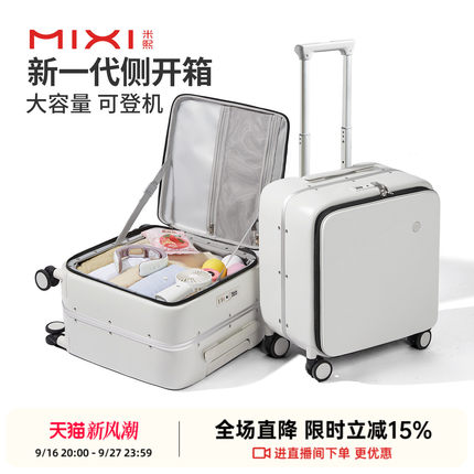 米熙铝框侧开登机行李箱女18寸小型轻便密码箱子前开旅行拉杆箱男