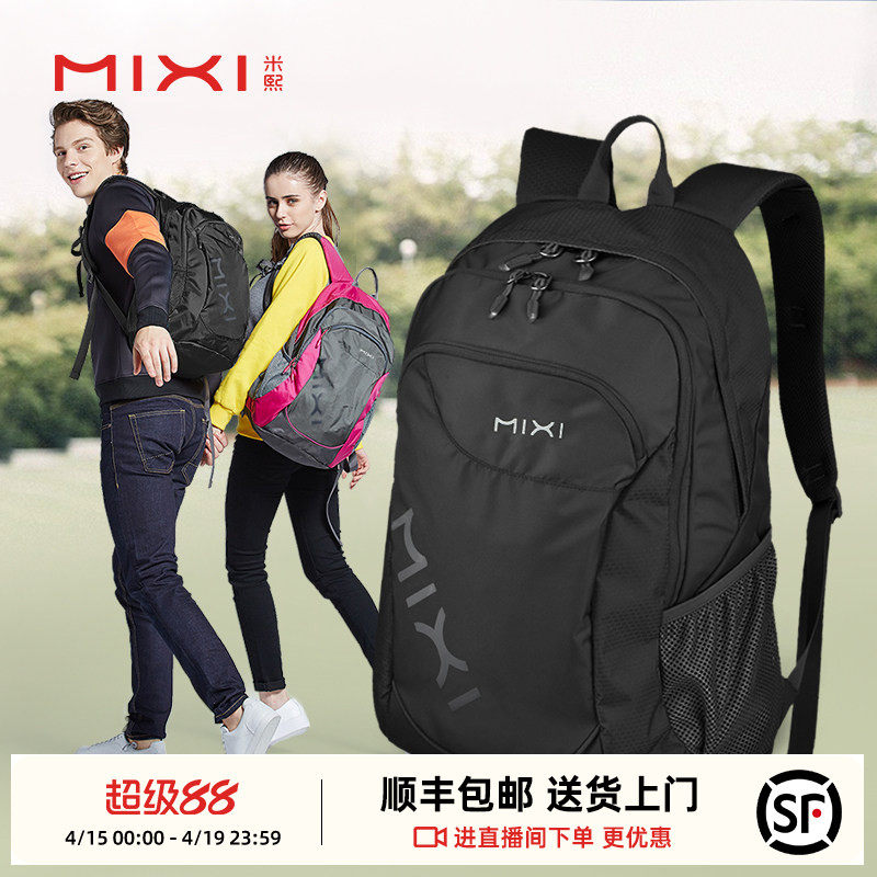 米熙休闲运动背包双肩包女书包中学生男时尚大容量轻便旅游旅行包