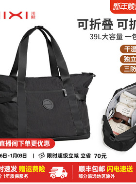 米熙大容量可扩容旅行包女手提短途旅游登机行李袋轻便折叠健身包