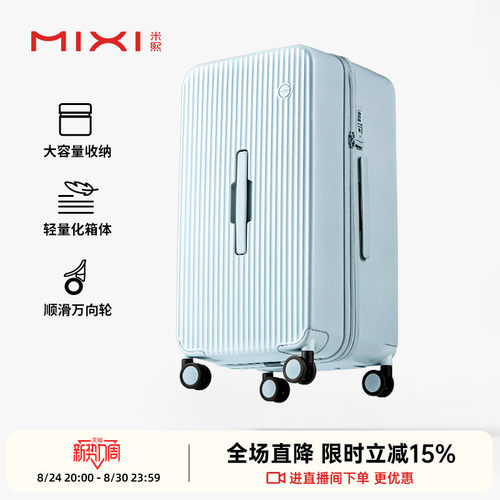 米熙大容量万向轮行李箱