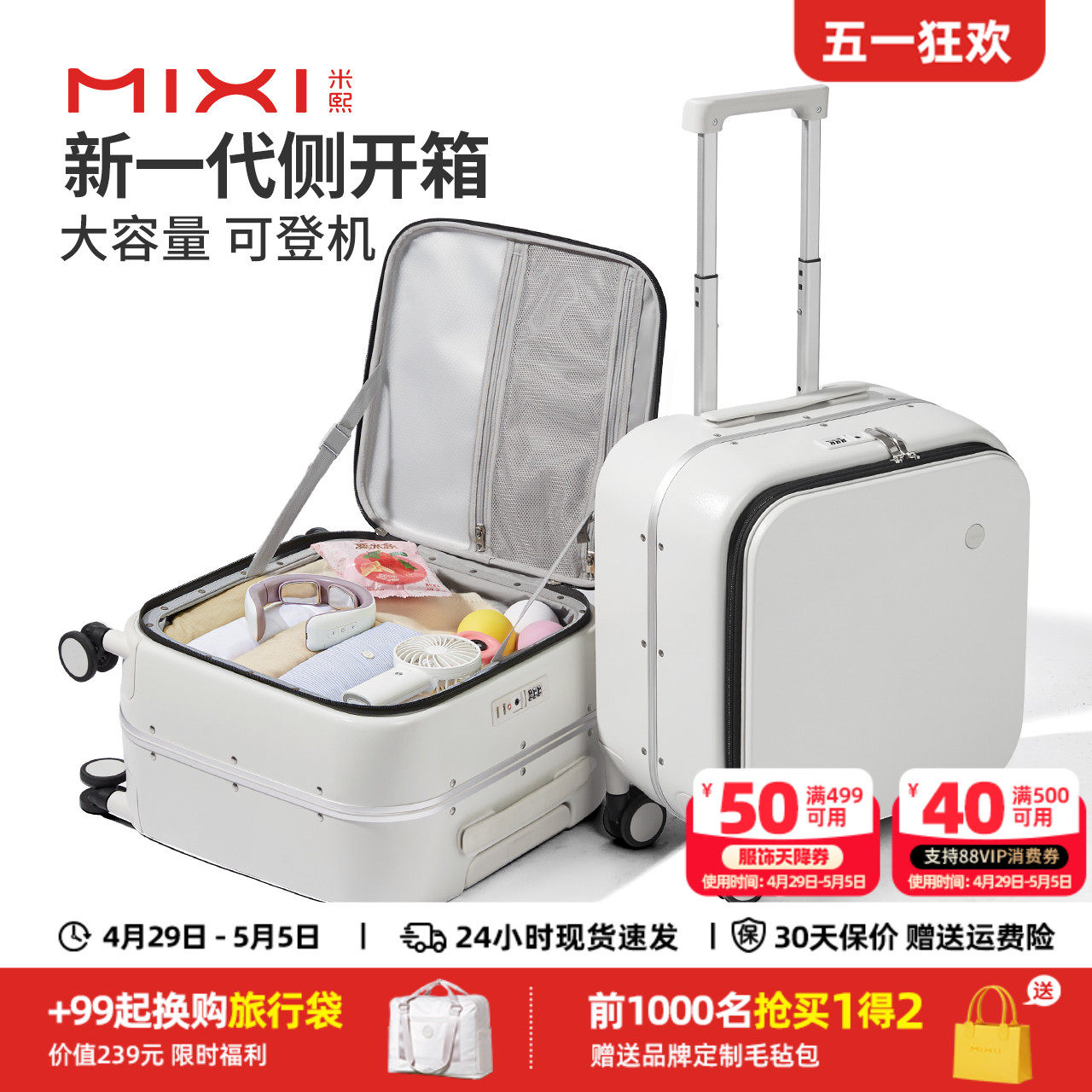米熙铝框侧开登机行李箱女18寸小型轻便密码箱子前开旅行拉杆箱男