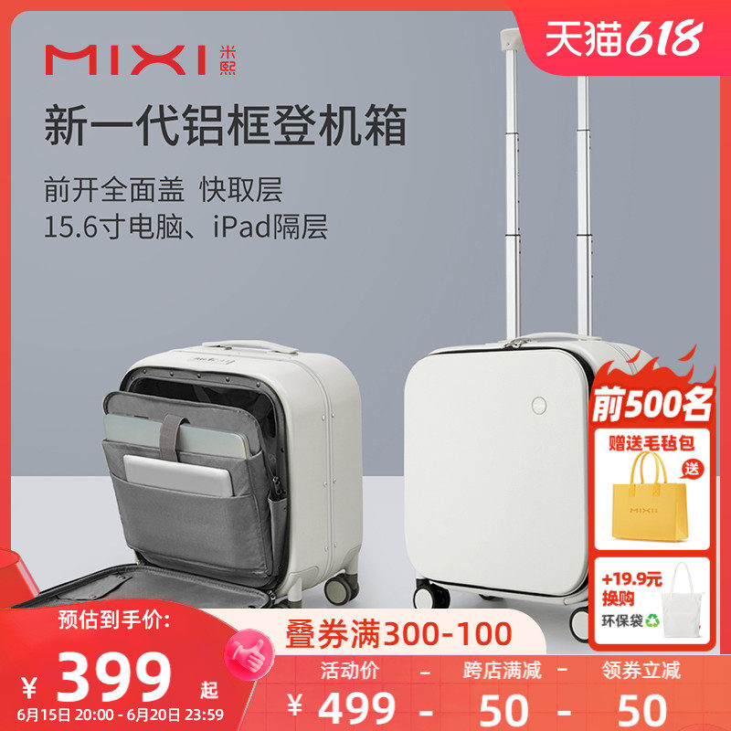 米熙前置开口18寸登机箱女铝框拉杆旅行箱子小型轻便侧开行李箱男