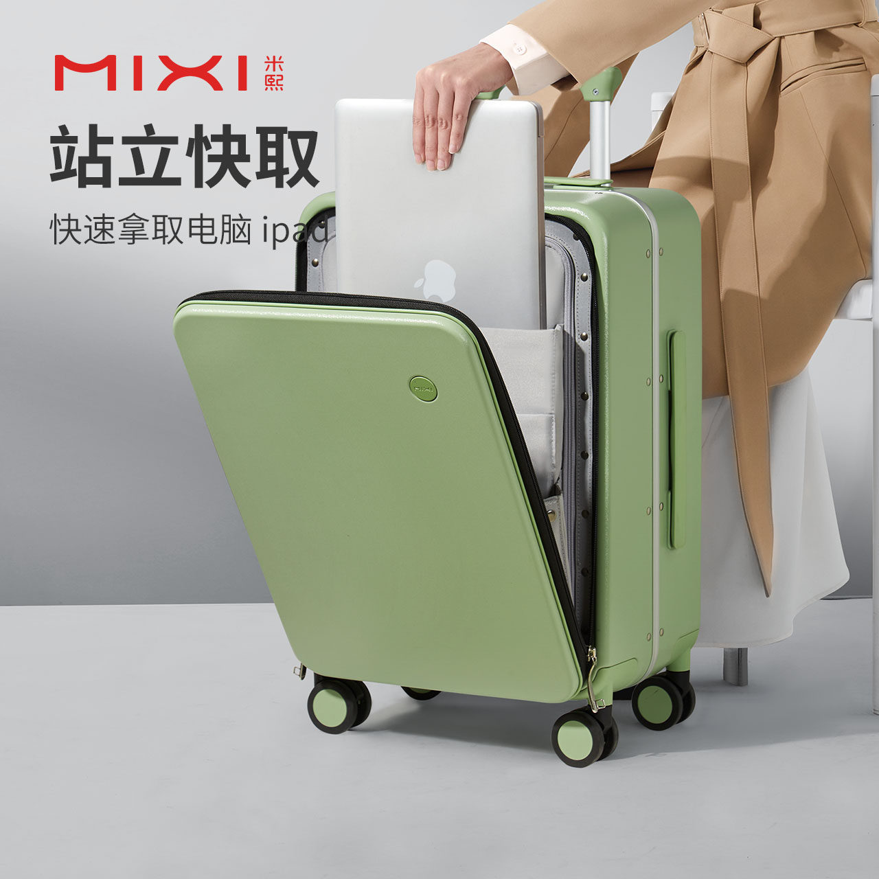 米熙铝框前开口行李箱女20寸登机拉杆箱18轻便耐用侧开旅行箱男24