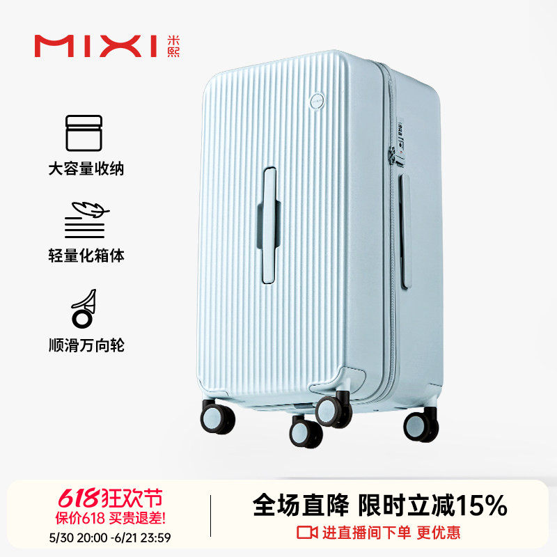 【新品】米熙行李箱女大容量旅行箱20寸登机箱拉杆箱密码箱24男