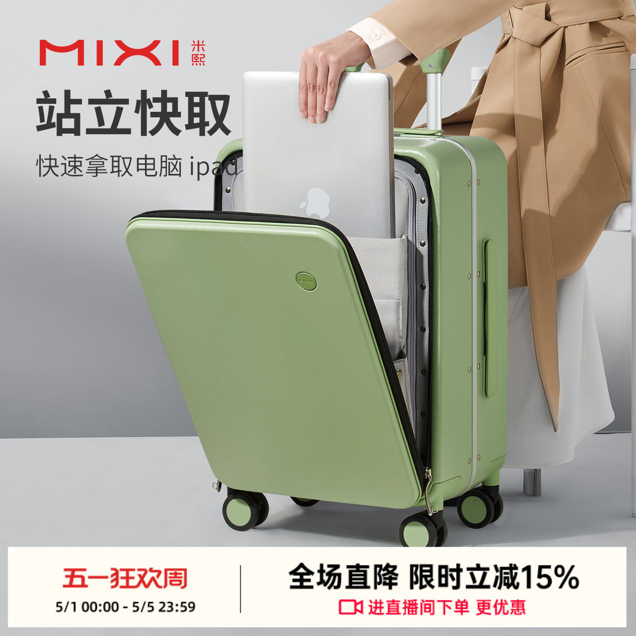米熙铝框前开口行李箱女20寸登机拉杆箱18轻便耐用侧开旅行箱男24
