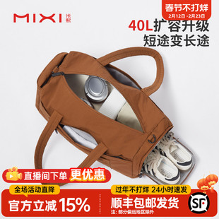 米熙大容量旅行包女轻便手提斜挎运动健身包短途旅游收纳行李袋男