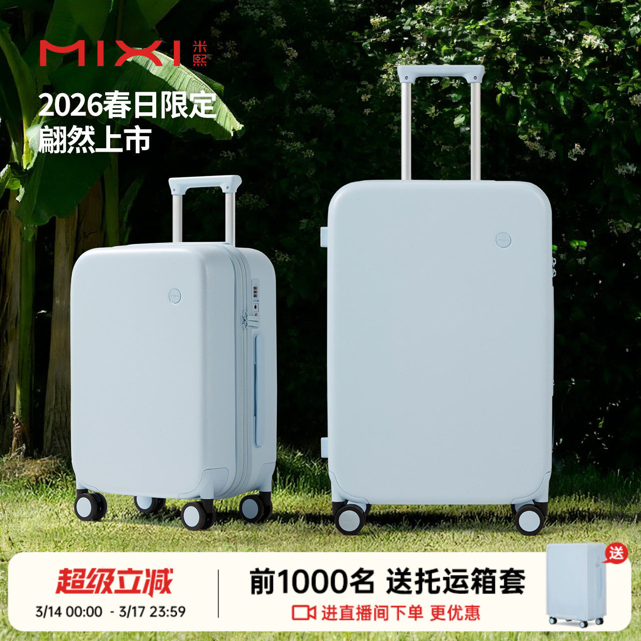 【2026新款】米熙大容量行李箱女24寸结实耐用旅行箱密码拉杆箱