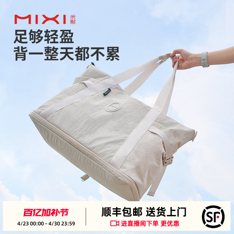 米熙可扩容折叠旅行包女大容量手提短途旅游登机行李袋轻便健身包