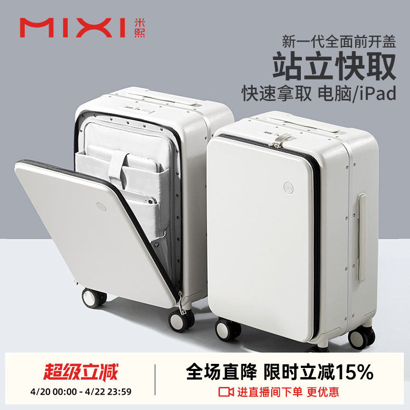 米熙侧开行李箱女登机20寸密码旅行箱铝框大容量前开口拉杆箱男24